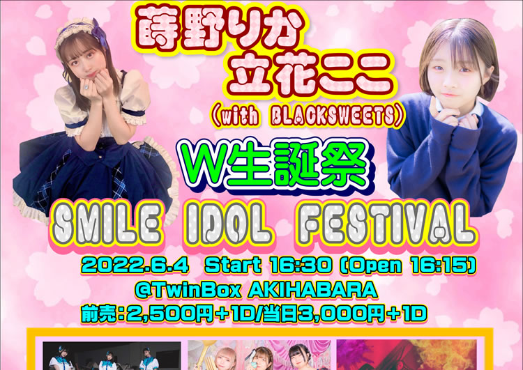 SMILE IDOL FESTIVAL