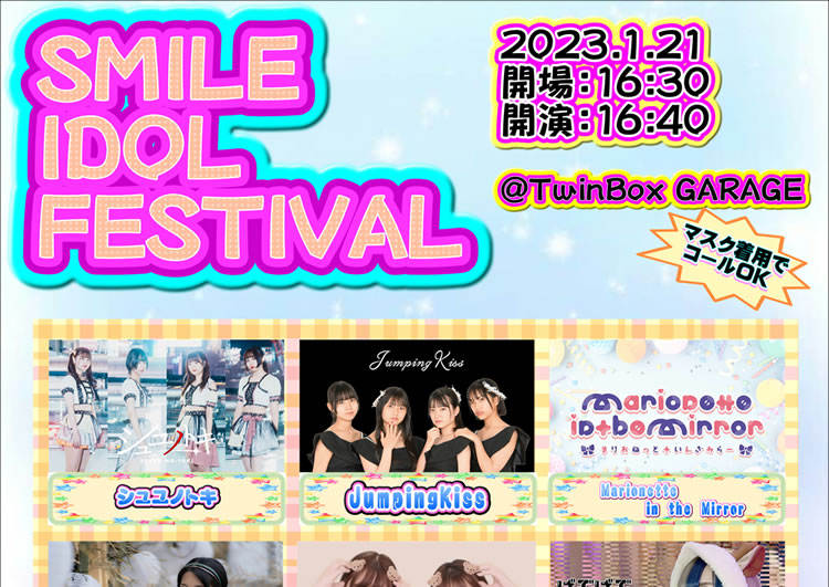 SMILE IDOL FESTIVAL